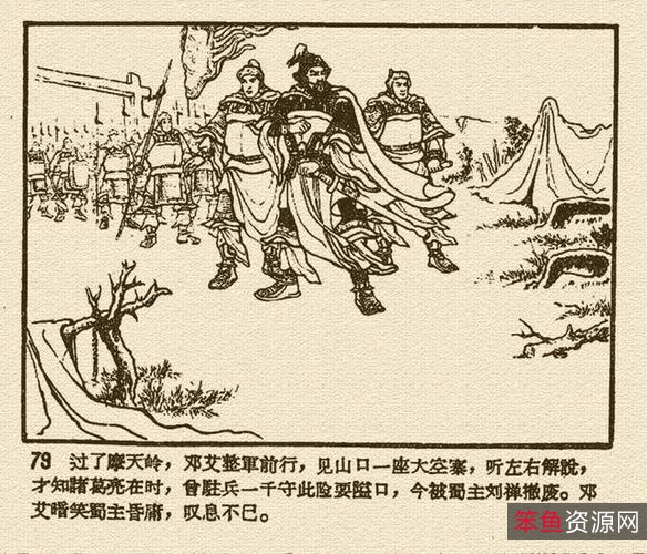 收藏连环画「蜀汉五虎将系列」全系列高清分享