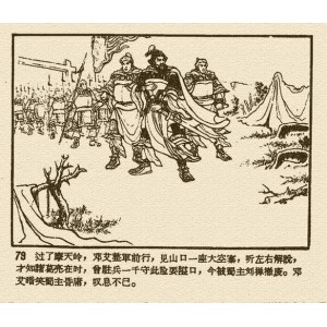 收藏连环画「蜀汉五虎将系列」全系列高清分享