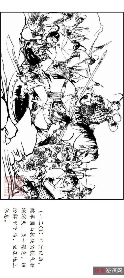 收藏连环画「蜀汉五虎将系列」全系列高清分享