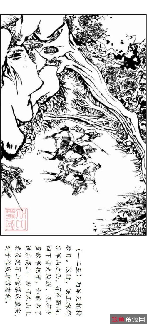 收藏连环画「蜀汉五虎将系列」全系列高清分享