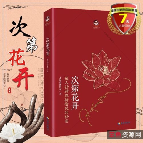 希阿荣博堪布经典套装（寂静之道+生命这出戏+次第花开+透过佛法看世界四册)·epub