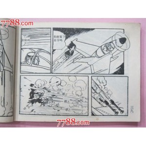 收藏连环画「铁臂阿童木」全系列高清分享