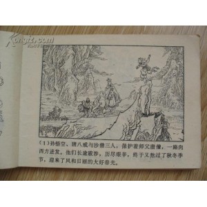 动画连环画「西游记」20本高清分享