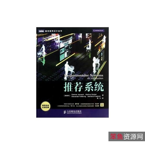 图灵程序丛书共302本PDF