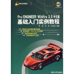 PRO+ENGINEER+5.0中文版入门与提高.pdf