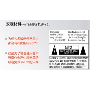 小家电安规资料
