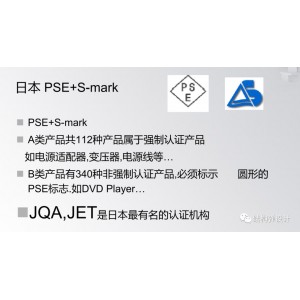 小家电安规资料