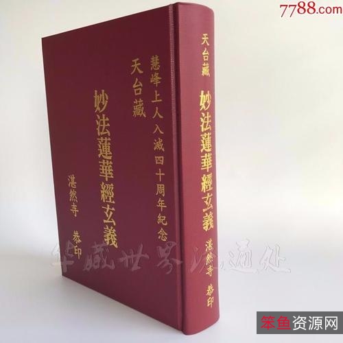 《大藏会阅》（会性法师著·4卷）