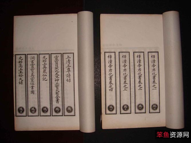 中华道藏(转载网络)