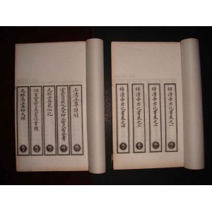 中华道藏（转载网络）