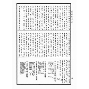 中华道藏（转载网络）