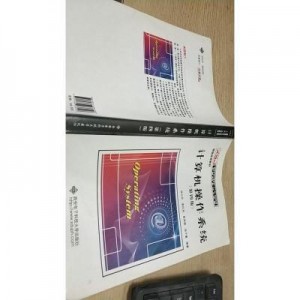 计算机C作系统第4版