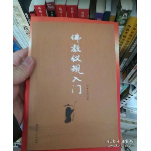 佛教入门（17册）