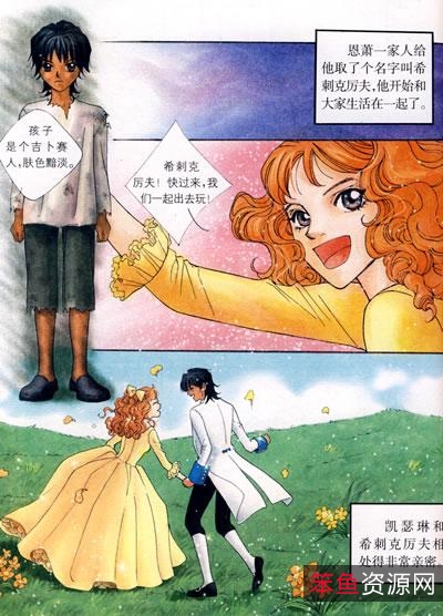 四大名著：《西游记》《水浒传》《红楼梦》《三国演义》电子版、插图版、漫画版，及解说