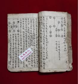 《华夏神话：道士传奇(我当道士那些年)》（校对版全本）作者：仐三+人物：陈承一