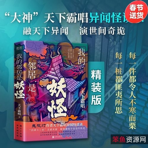 天下霸唱作品集：《鬼吹灯》《贼猫》《迷踪之国》等