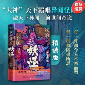 天下霸唱作品集：《鬼吹灯》《贼猫》《迷踪之国》等
