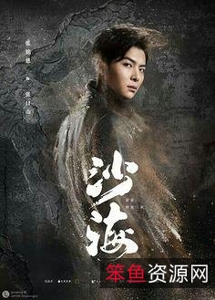 南派三叔小说系列:《盗墓笔记》《沙海》《老九门》《藏海花》等