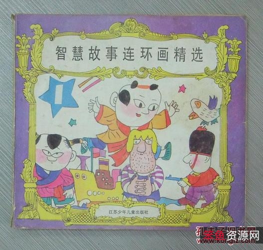 「+聪明的一休+」连环画全集分享!