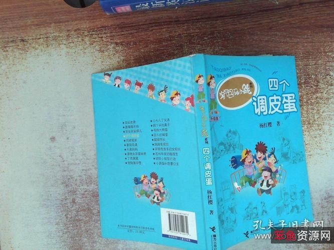 经典收藏连环画「淘气包马小跳+」全系列高清分享!