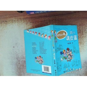 经典收藏连环画「淘气包马小跳+」全系列高清分享!