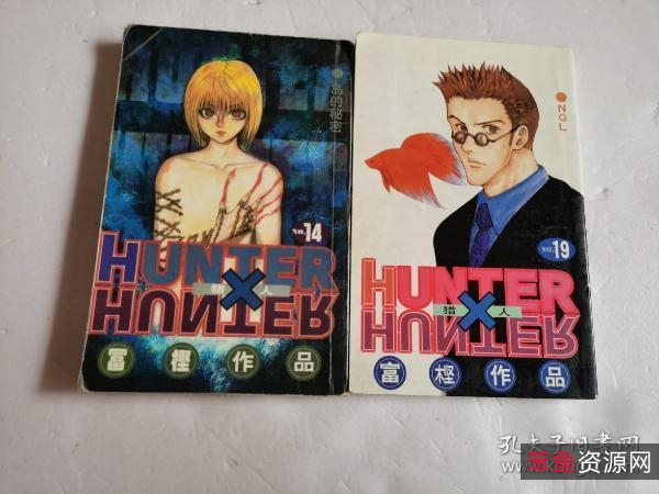 经典收藏连环画「全职猎人35集」高清分享!