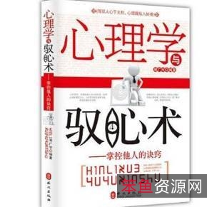 不可不看的心理学经典全集