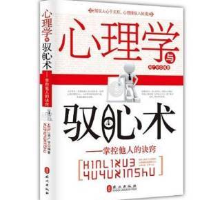 不可不看的心理学经典全集