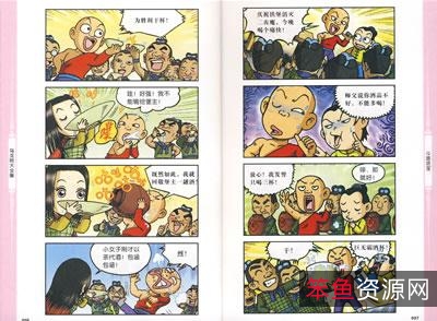 珍藏经典+:「乌龙院漫画集+」全系列高清分享!