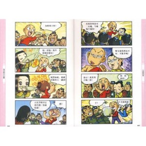 珍藏经典+:「乌龙院漫画集+」全系列高清分享!