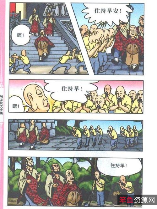 珍藏经典+:「乌龙院漫画集+」全系列高清分享!