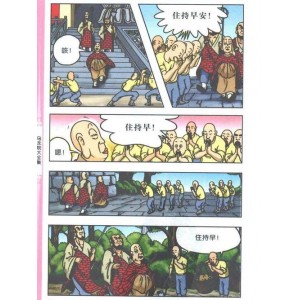 珍藏经典+:「乌龙院漫画集+」全系列高清分享!