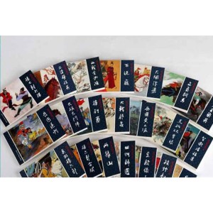 珍藏连环画《杨家将演义》22集高清分享