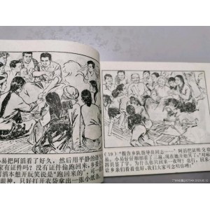 珍藏连环画《+越南抗美故事+》全系列高清分享