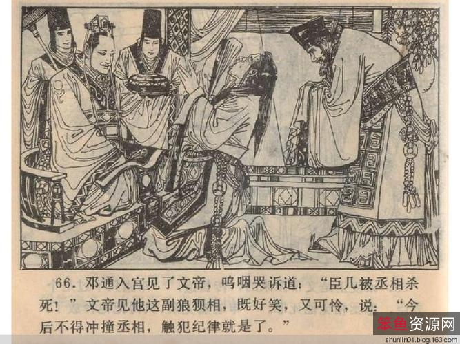 珍藏连环画《+通俗前后汉演义+》全系列高清分享