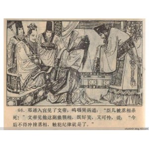 珍藏连环画《+通俗前后汉演义+》全系列高清分享