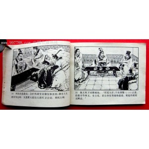 珍藏连环画《+通俗前后汉演义+》全系列高清分享