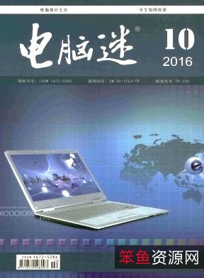 电脑医院++(第四版)_113...58_电脑报社编....pdf