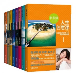 十四堂人生创意课_1195321...8_李欣频著_Pg209.pdf8_李欣频著_Pg209.pdf