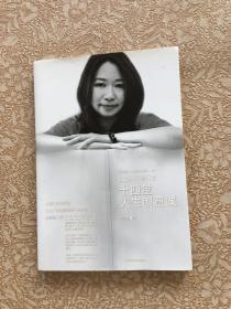 十四堂人生创意课_1195321...8_李欣频著_Pg209.pdf8_李欣频著_Pg209.pdf