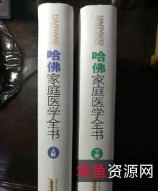 家庭医学全书++（第3版）_11582943___.pdf