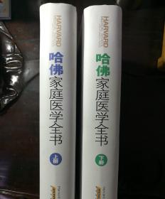 家庭医学全书++（第3版）_11582943___.pdf