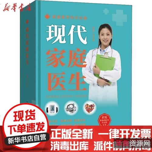 自己是最好的医生大全集_1...文出版社_2010.01.pdf