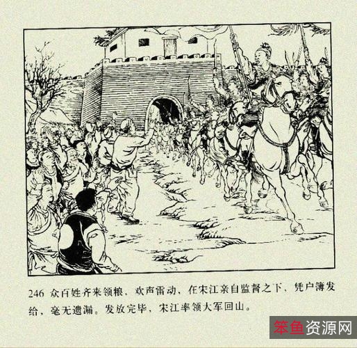 珍藏连环画《狄青演义》24集高清分享