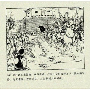 珍藏连环画《狄青演义》24集高清分享