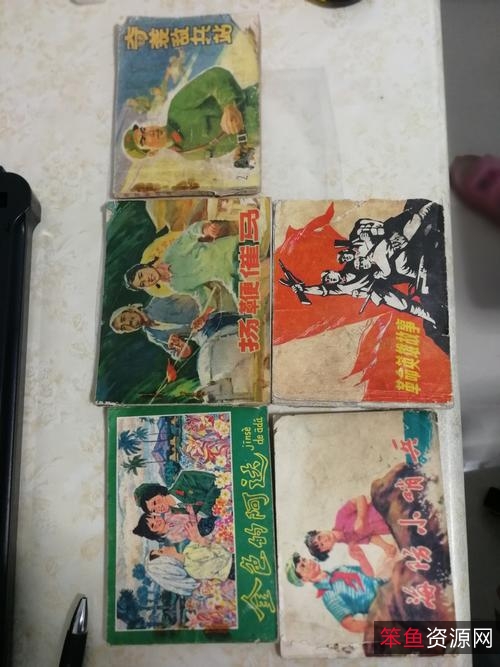 珍藏连环画《狄青演义》24集高清分享