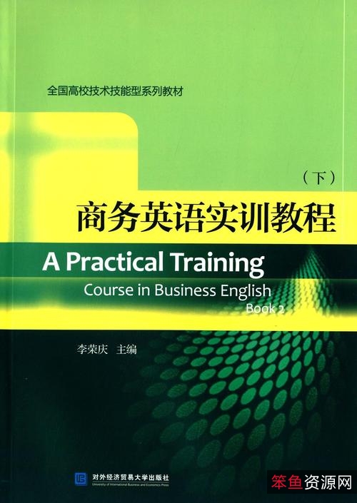 即学即用商务英语会话词典_12631688.pdf
