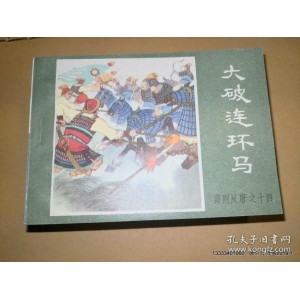 珍藏连环画《薛刚反唐》整套高清分享