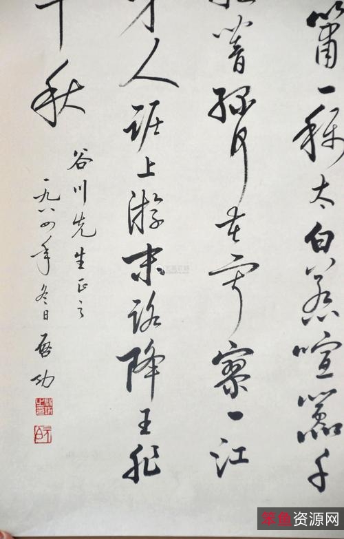 启功书法字汇_11750706.pdf