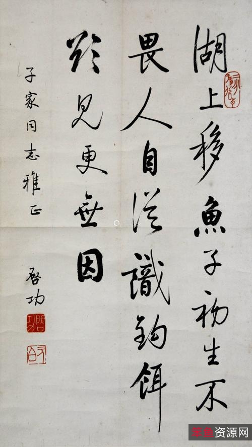 启功书法字汇_11750706.pdf